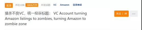 大整顿！亚马逊官方处理VC账户，严打无良操作？