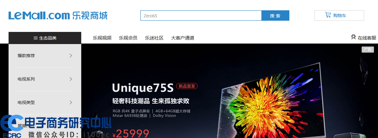 1547618823580729.jpg 乐视商城.jpg