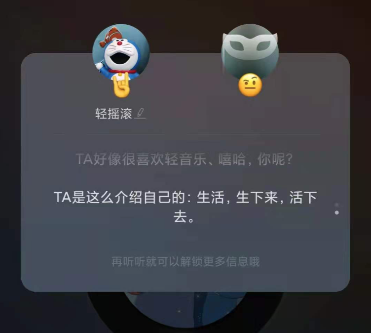 产品案例：看网易云音乐，如何做「陌生人交友」