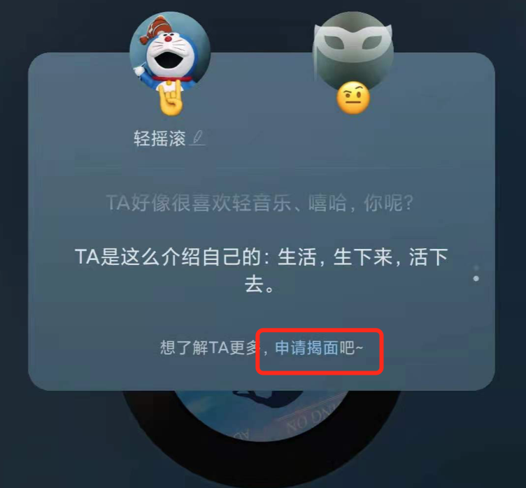 产品案例：看网易云音乐，如何做「陌生人交友」