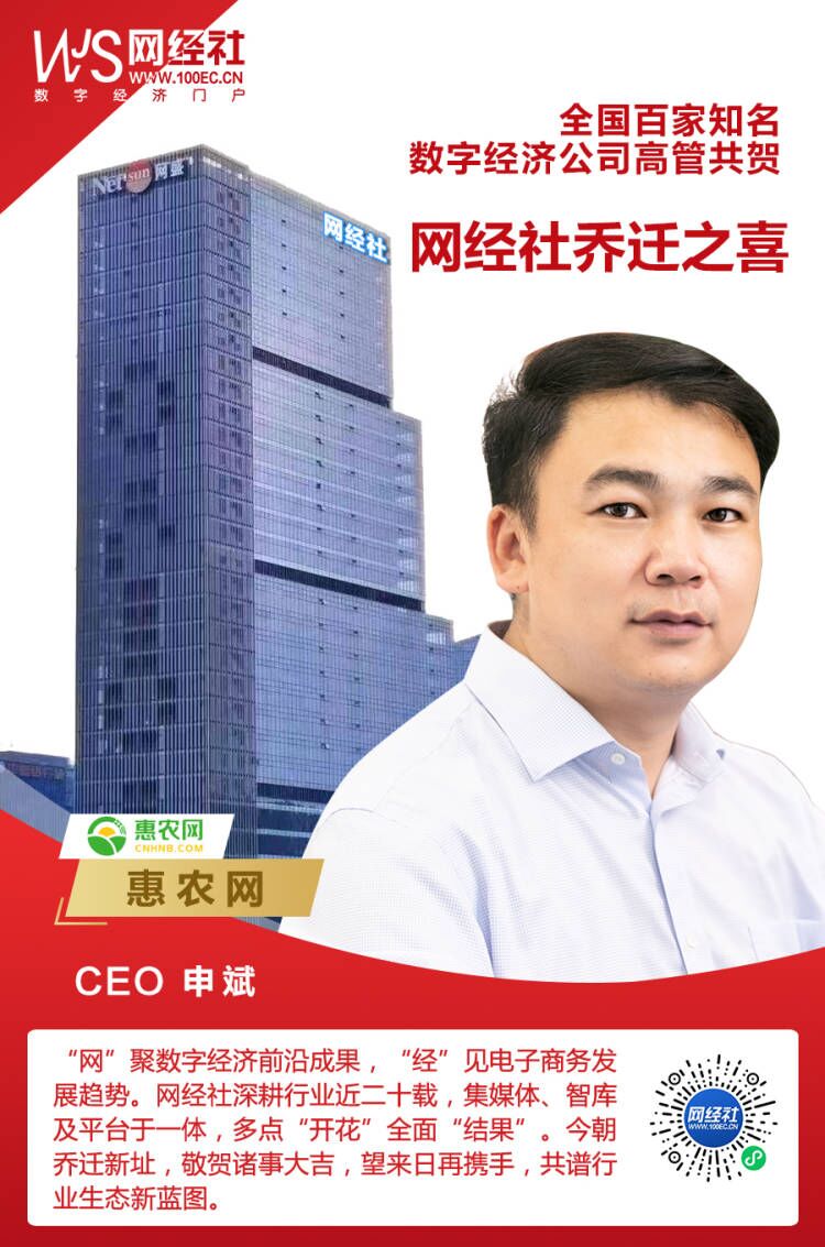 惠农网CEO申斌.jpg