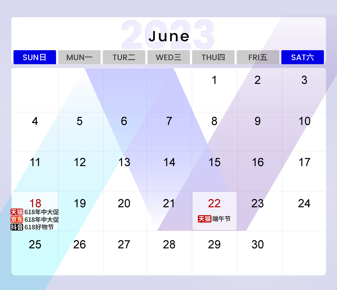 2023抖京天电商节营销日历6月