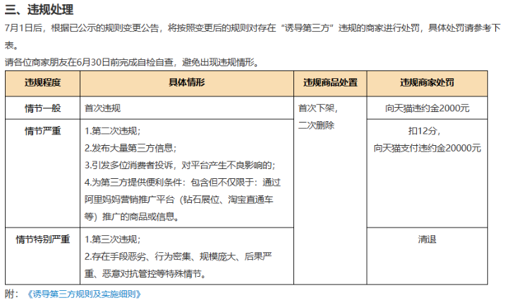 【年中盘点】成半岛·综合中国官方网站立直播电商公司 关停零售通 复盘阿里零售电商(图10)