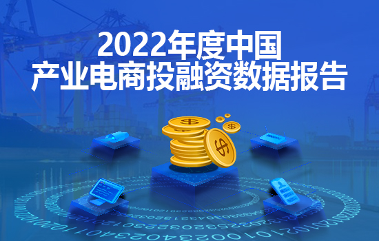 網經社 數字經濟門戶 電子商務研究中心 一帶一路top10影響力社會智庫