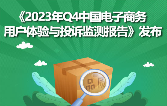 網經社 數字經濟門戶 電子商務研究中心 一帶一路top